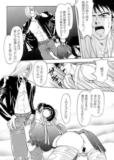 (C56) [Basic Champions (Various)] Chuugoku Onna / La Femme Chinoise (Street Fighter) - page 8