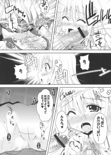 (C75) [KURUBUSI-KAI (SINSIN)] ToLove-ru Shooting (ToLove-ru) - page 10