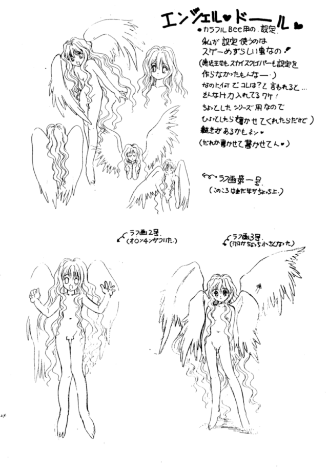 [Jiyuugaoka Shoutengai, Mentaiko Gakari (Hiraki Naori, Yoshida Goten, Kai Kousen)] MENTAIKO KEES COLLECTION (Various) page 25 full