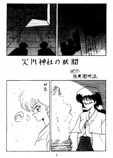 mitca (Sailor Moon)