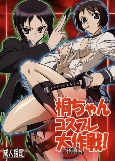 (COMIC1☆3) [AXZ (Hamon Ai)] Angel's stroke 26 Kiri-chan, Cosplay Daisakusen! (Ga-Rei)
