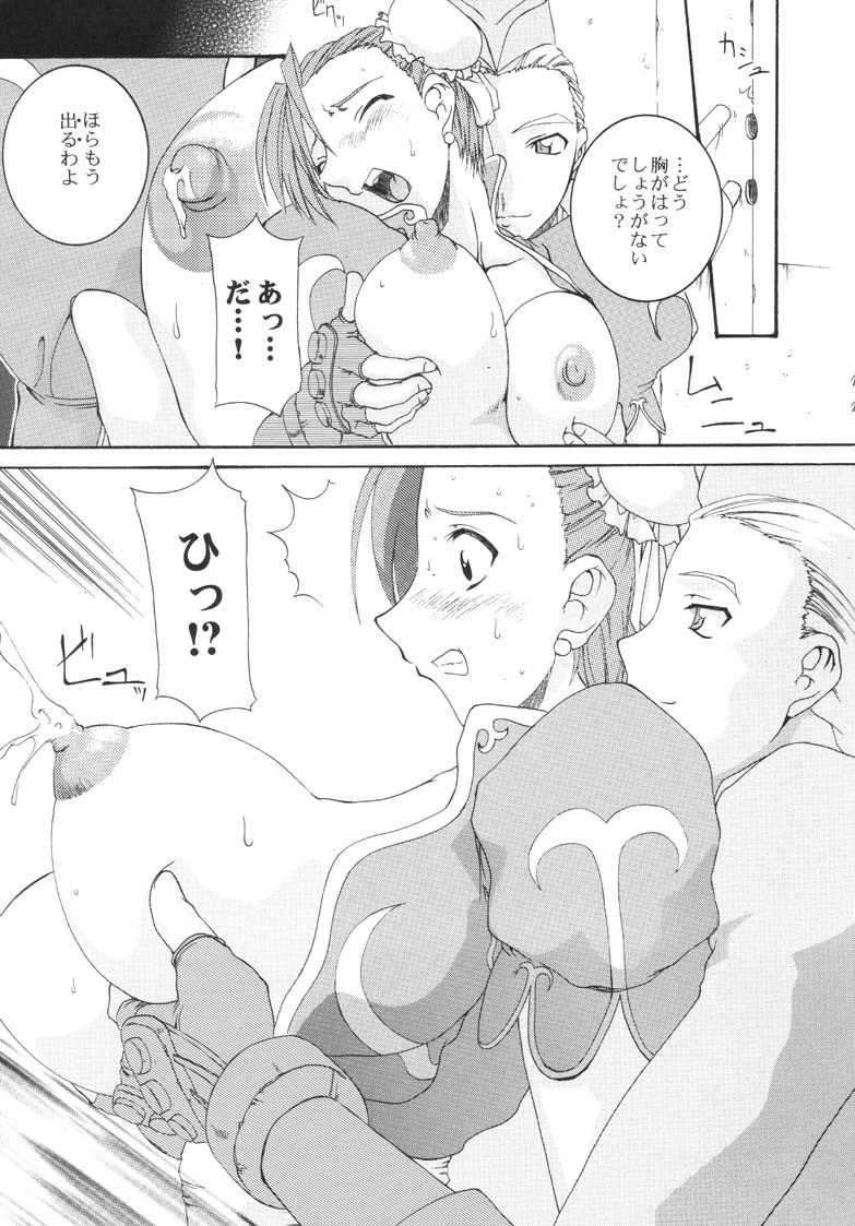 (C60) [F.A (Honoutsukai)] Haru VS (Street Fighter, King of Fighters) page 11 full