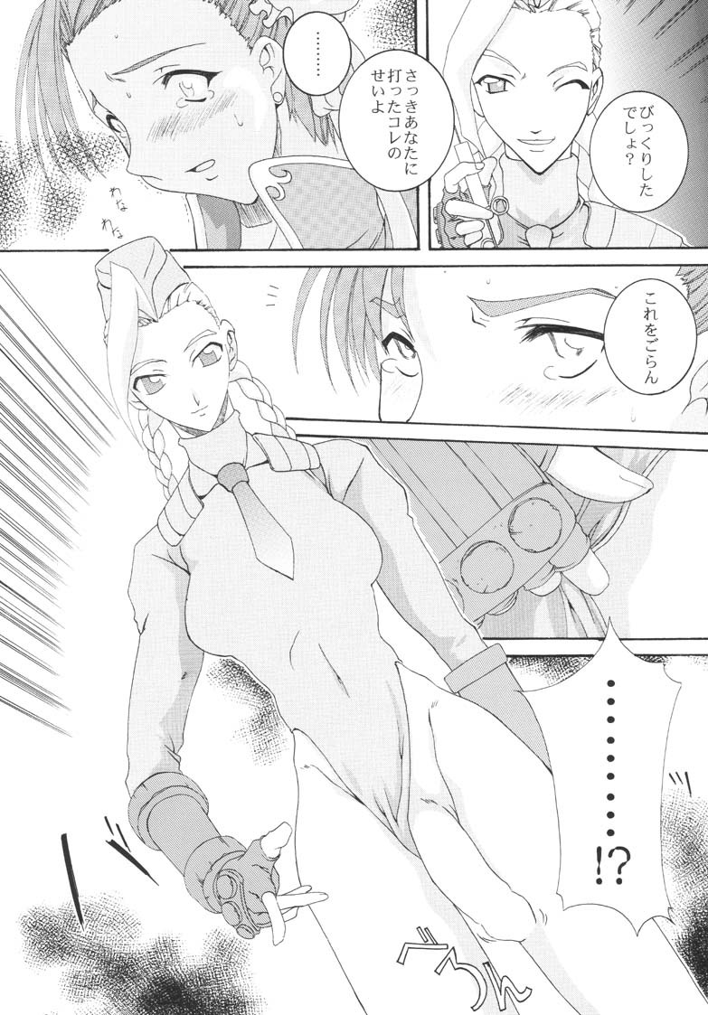 (C60) [F.A (Honoutsukai)] Haru VS (Street Fighter, King of Fighters) page 12 full