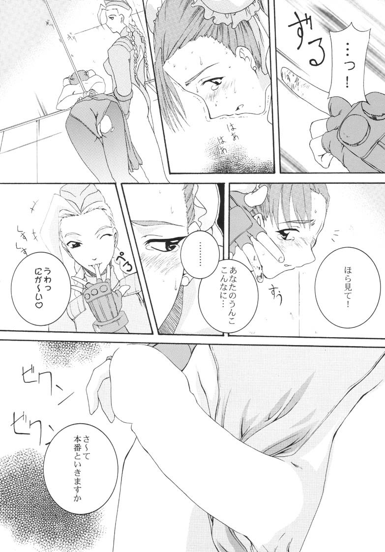 (C60) [F.A (Honoutsukai)] Haru VS (Street Fighter, King of Fighters) page 20 full