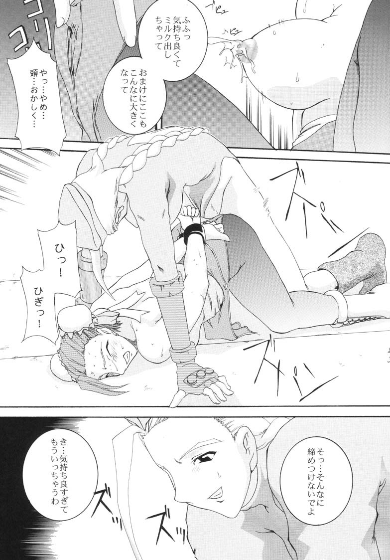 (C60) [F.A (Honoutsukai)] Haru VS (Street Fighter, King of Fighters) page 23 full