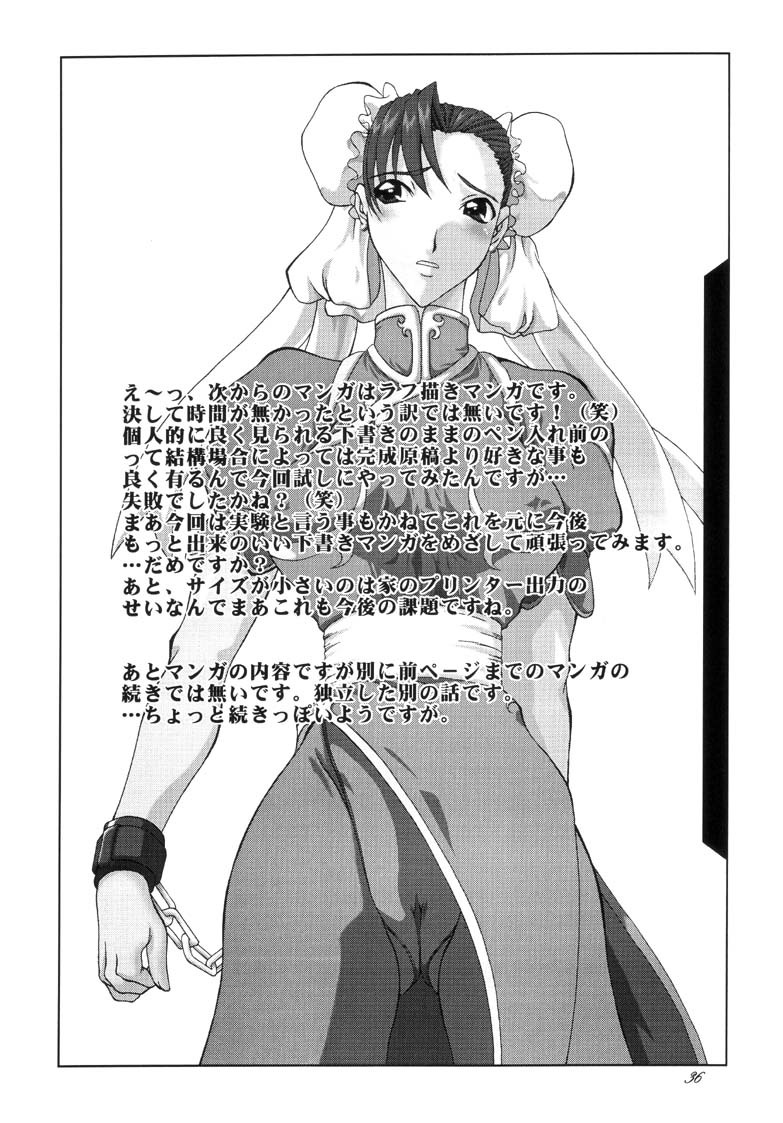 (C60) [F.A (Honoutsukai)] Haru VS (Street Fighter, King of Fighters) page 36 full