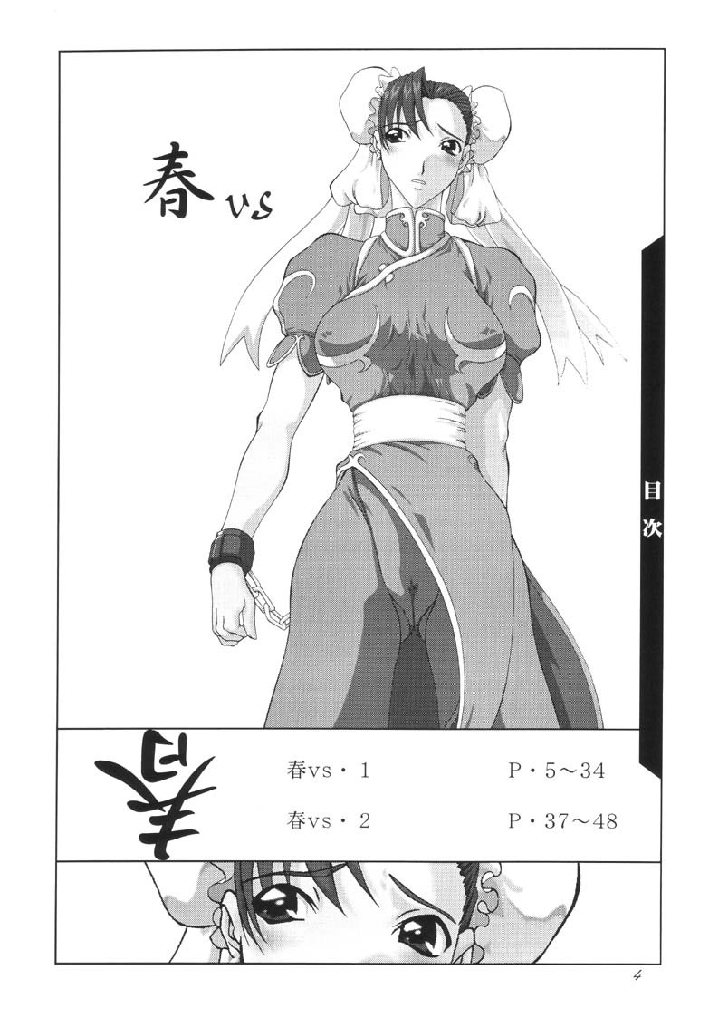 (C60) [F.A (Honoutsukai)] Haru VS (Street Fighter, King of Fighters) page 4 full