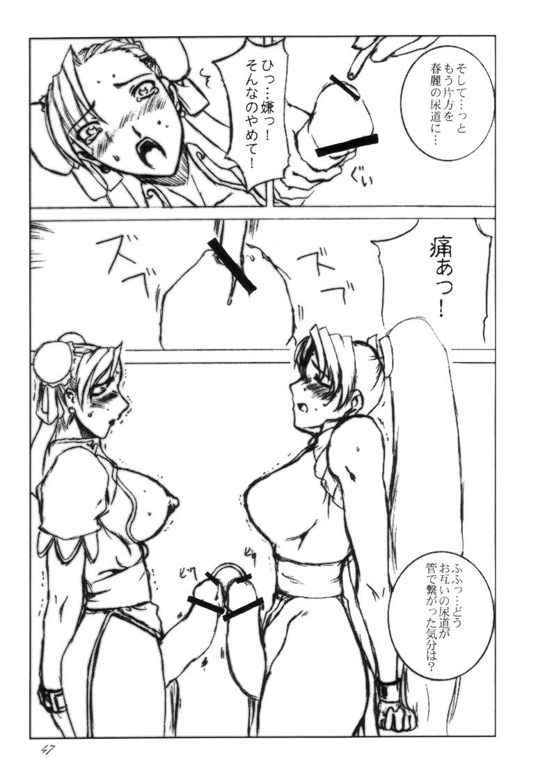 (C60) [F.A (Honoutsukai)] Haru VS (Street Fighter, King of Fighters) page 47 full