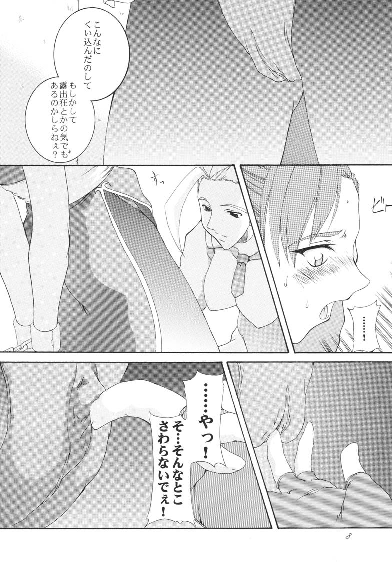 (C60) [F.A (Honoutsukai)] Haru VS (Street Fighter, King of Fighters) page 8 full