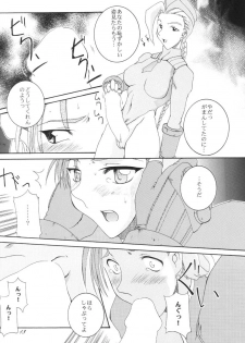 (C60) [F.A (Honoutsukai)] Haru VS (Street Fighter, King of Fighters) - page 13