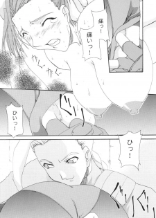 (C60) [F.A (Honoutsukai)] Haru VS (Street Fighter, King of Fighters) - page 19