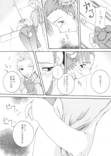 (C60) [F.A (Honoutsukai)] Haru VS (Street Fighter, King of Fighters) - page 20