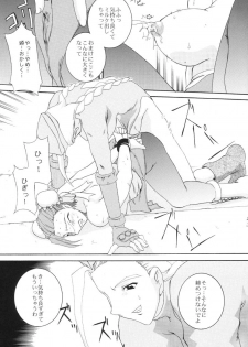 (C60) [F.A (Honoutsukai)] Haru VS (Street Fighter, King of Fighters) - page 23