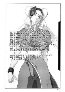 (C60) [F.A (Honoutsukai)] Haru VS (Street Fighter, King of Fighters) - page 36