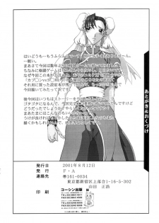 (C60) [F.A (Honoutsukai)] Haru VS (Street Fighter, King of Fighters) - page 50