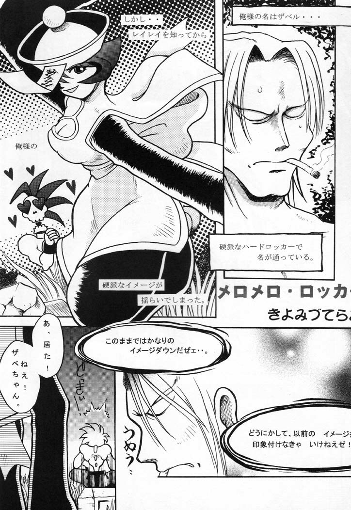 (C60) [Reirei Kyou (Various)] Reirei Kyou San (Various) page 42 full