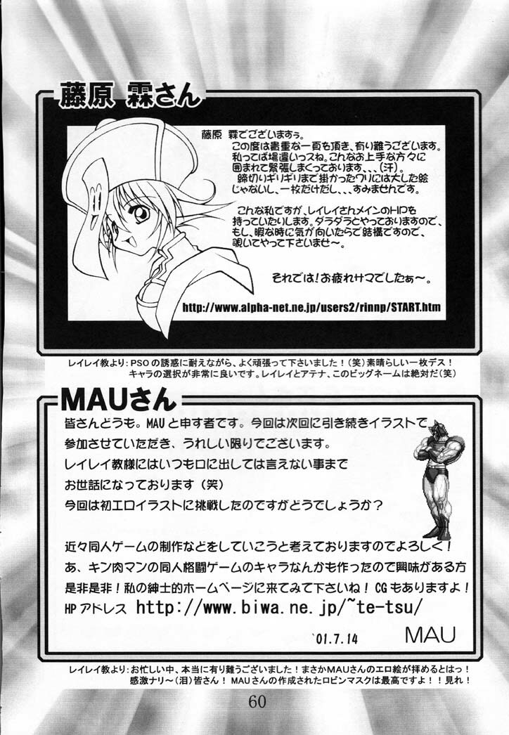(C60) [Reirei Kyou (Various)] Reirei Kyou San (Various) page 61 full