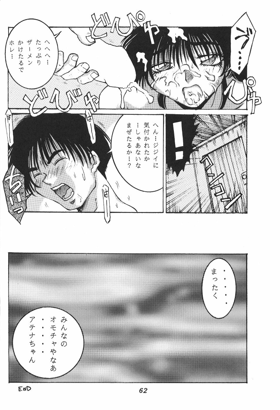 (C53) [DOUBAKU SYTEM (Isou Doubaku)] Isou Doubaku Sakuhinshuu WORKS (Various) page 63 full