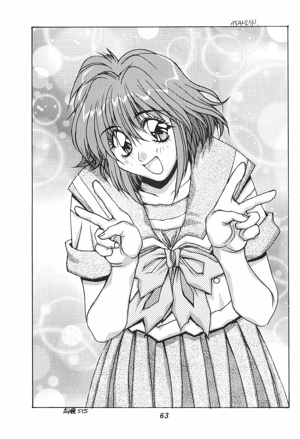 (C53) [DOUBAKU SYTEM (Isou Doubaku)] Isou Doubaku Sakuhinshuu WORKS (Various) page 64 full