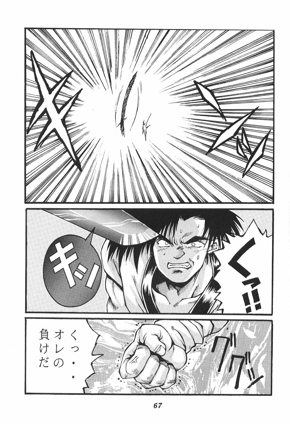 (C53) [DOUBAKU SYTEM (Isou Doubaku)] Isou Doubaku Sakuhinshuu WORKS (Various) page 68 full