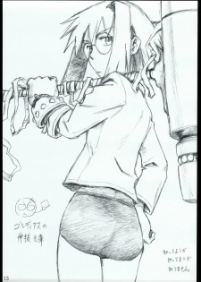 (C63) [Kuroi Kyoudain (Nishieda)] spectacled 2 (Various) - page 12