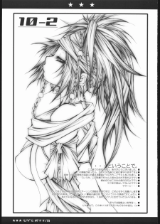 [Various] Nise Hige to Boin [1st M's] - page 11