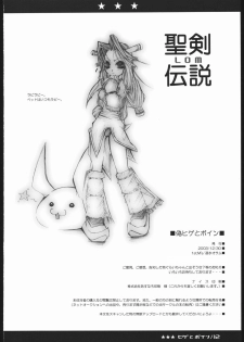 [Various] Nise Hige to Boin [1st M's] - page 12