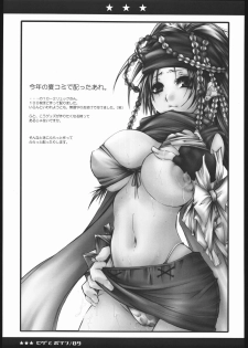 [Various] Nise Hige to Boin [1st M's] - page 9