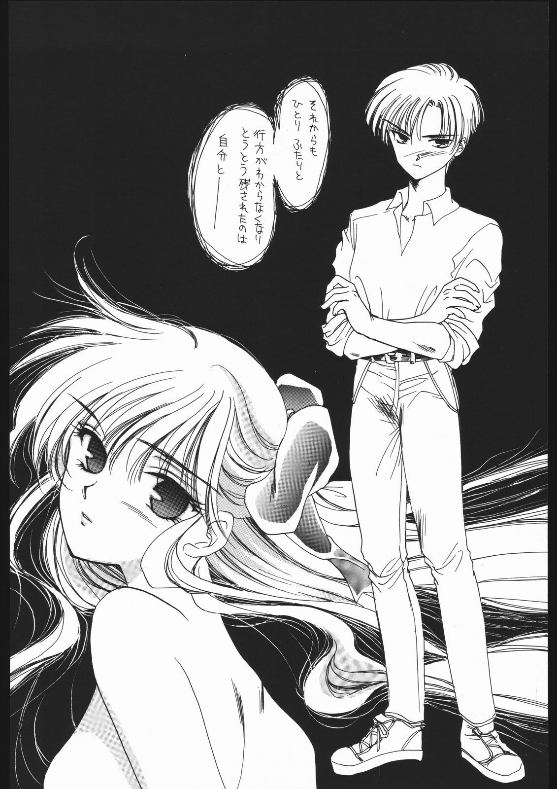 (C49) [Chimeishou (Ami Hideto)] Seirei Yakyoku Chuukan - Rosenfeld V (Bishoujo Senshi Sailor Moon) page 31 full