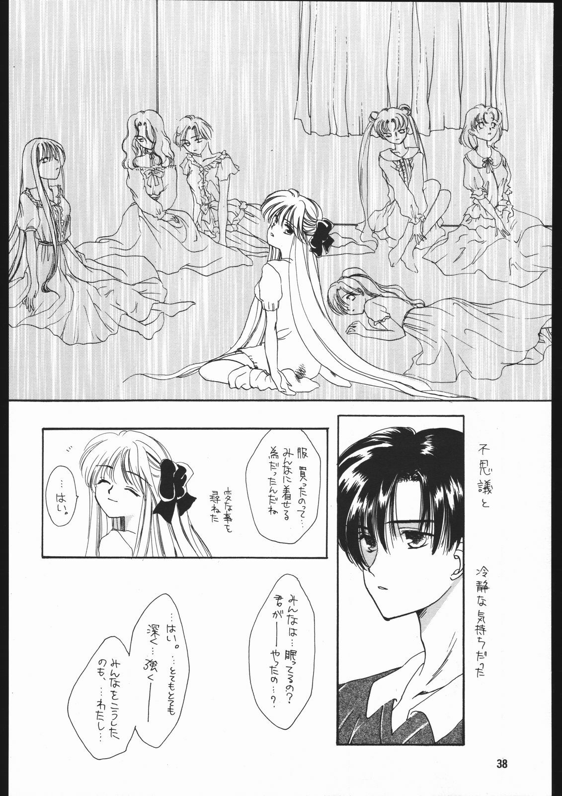 (C49) [Chimeishou (Ami Hideto)] Seirei Yakyoku Chuukan - Rosenfeld V (Bishoujo Senshi Sailor Moon) page 39 full