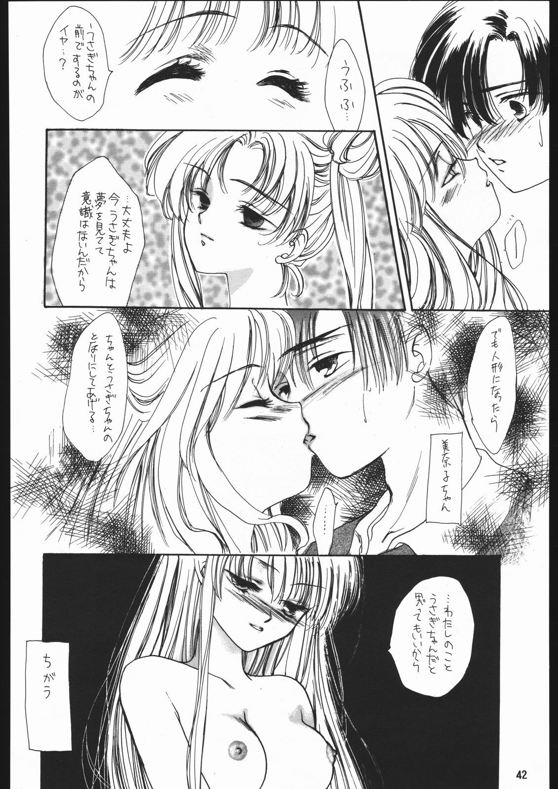 (C49) [Chimeishou (Ami Hideto)] Seirei Yakyoku Chuukan - Rosenfeld V (Bishoujo Senshi Sailor Moon) page 43 full