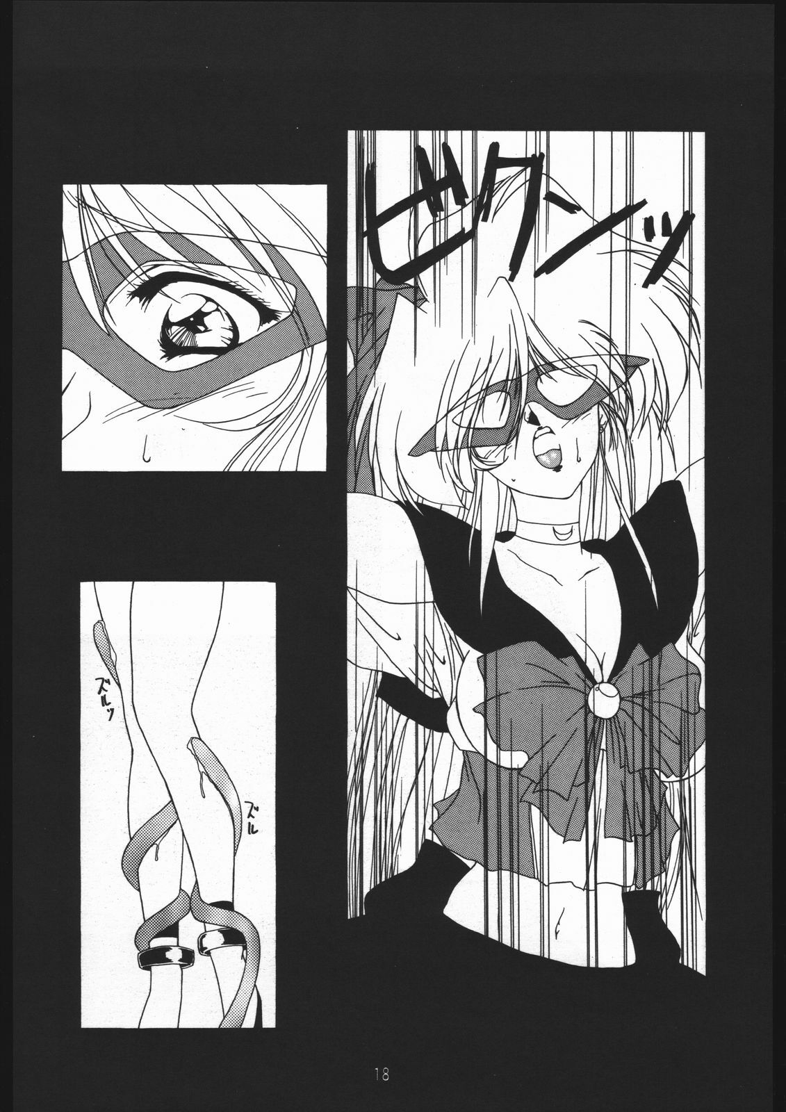 (C48) [Chimeishou (Ami Hideto)] Seirei Yakyoku Joukan - Rosenfeld IV (Bishoujo Senshi Sailor Moon) page 19 full