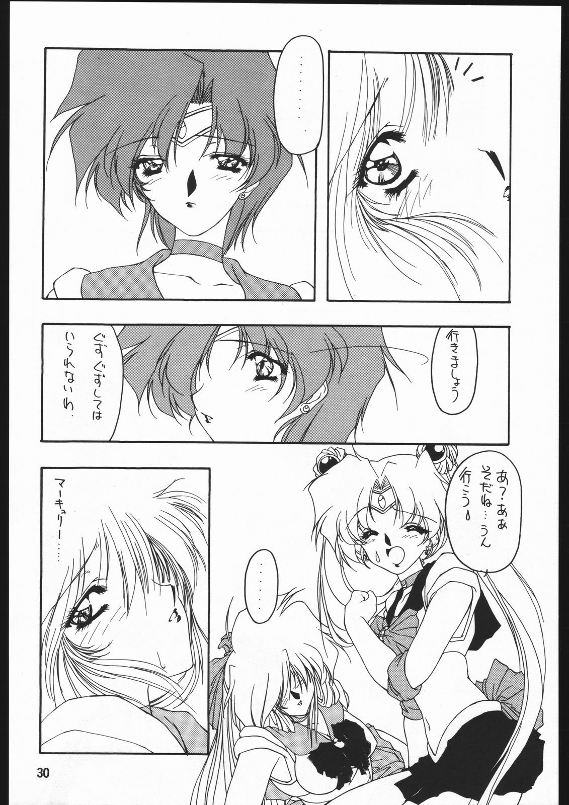 (C48) [Chimeishou (Ami Hideto)] Seirei Yakyoku Joukan - Rosenfeld IV (Bishoujo Senshi Sailor Moon) page 31 full