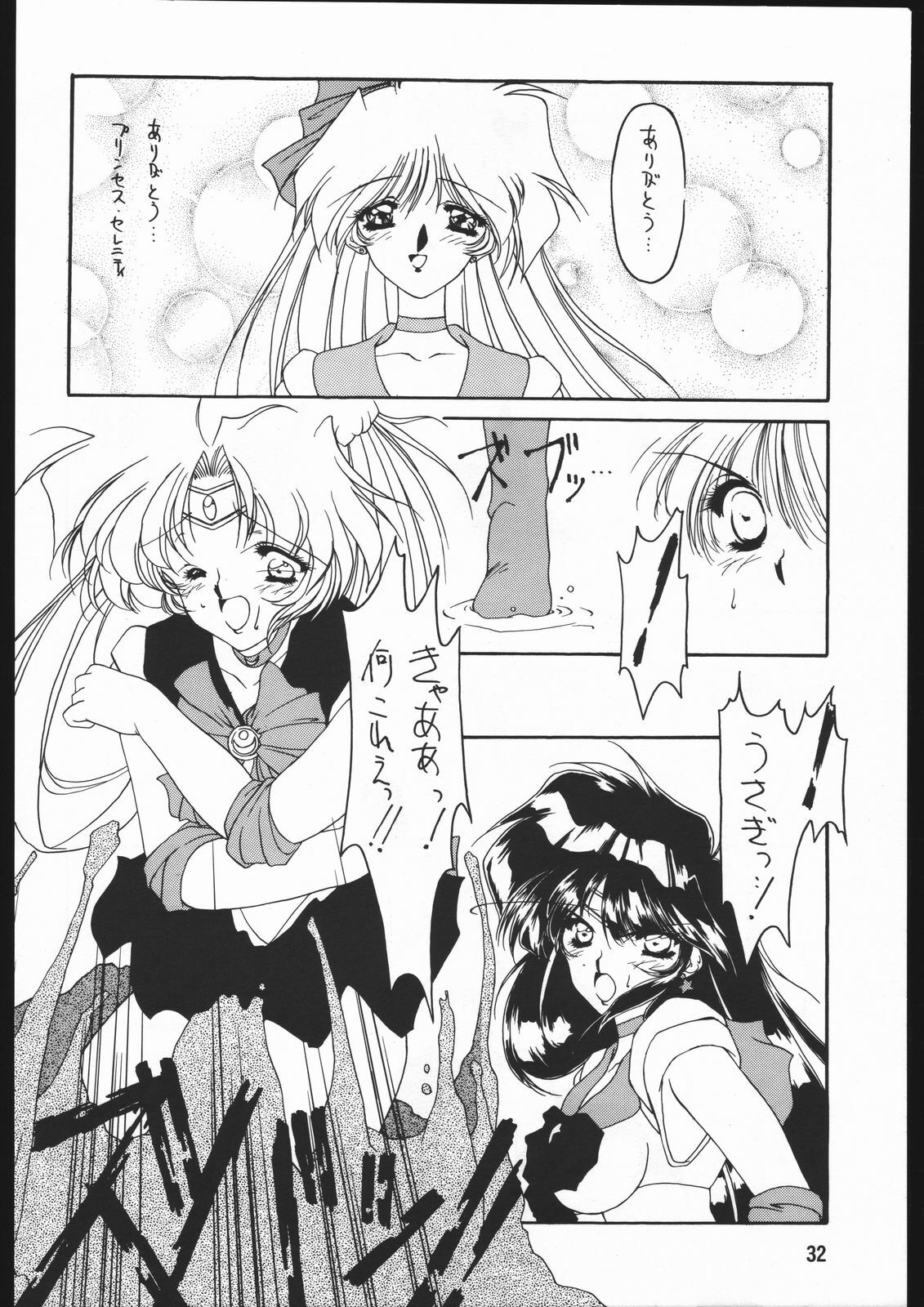 (C48) [Chimeishou (Ami Hideto)] Seirei Yakyoku Joukan - Rosenfeld IV (Bishoujo Senshi Sailor Moon) page 33 full