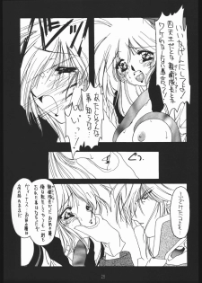 (C48) [Chimeishou (Ami Hideto)] Seirei Yakyoku Joukan - Rosenfeld IV (Bishoujo Senshi Sailor Moon) - page 26