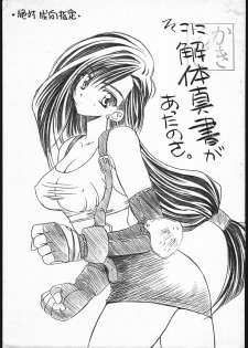 (CR31) [Yasyokutei (Akazaki Yasuma)] Soko ni Kaitaishinsho ga Atta no sa. (Final Fantasy VII)