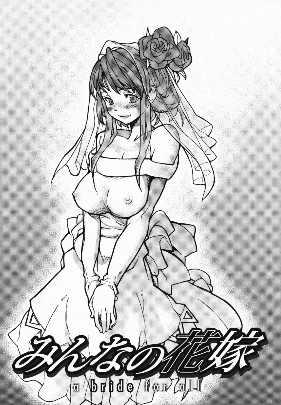 [Tomoe Tenbu] In Her Crack page 158 full