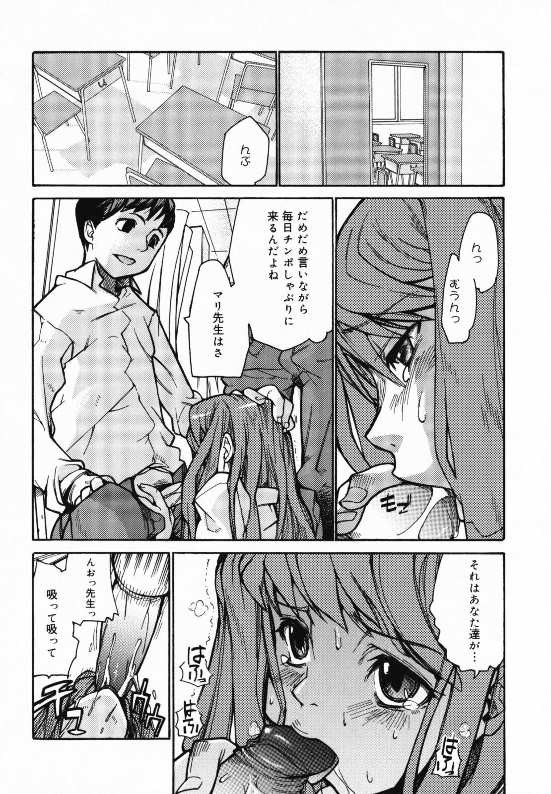 [Tomoe Tenbu] In Her Crack page 160 full