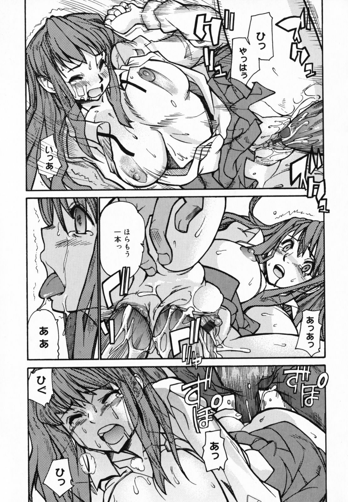 [Tomoe Tenbu] In Her Crack page 163 full
