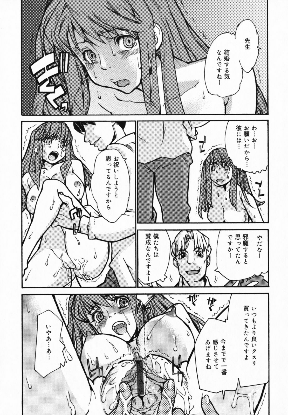 [Tomoe Tenbu] In Her Crack page 167 full