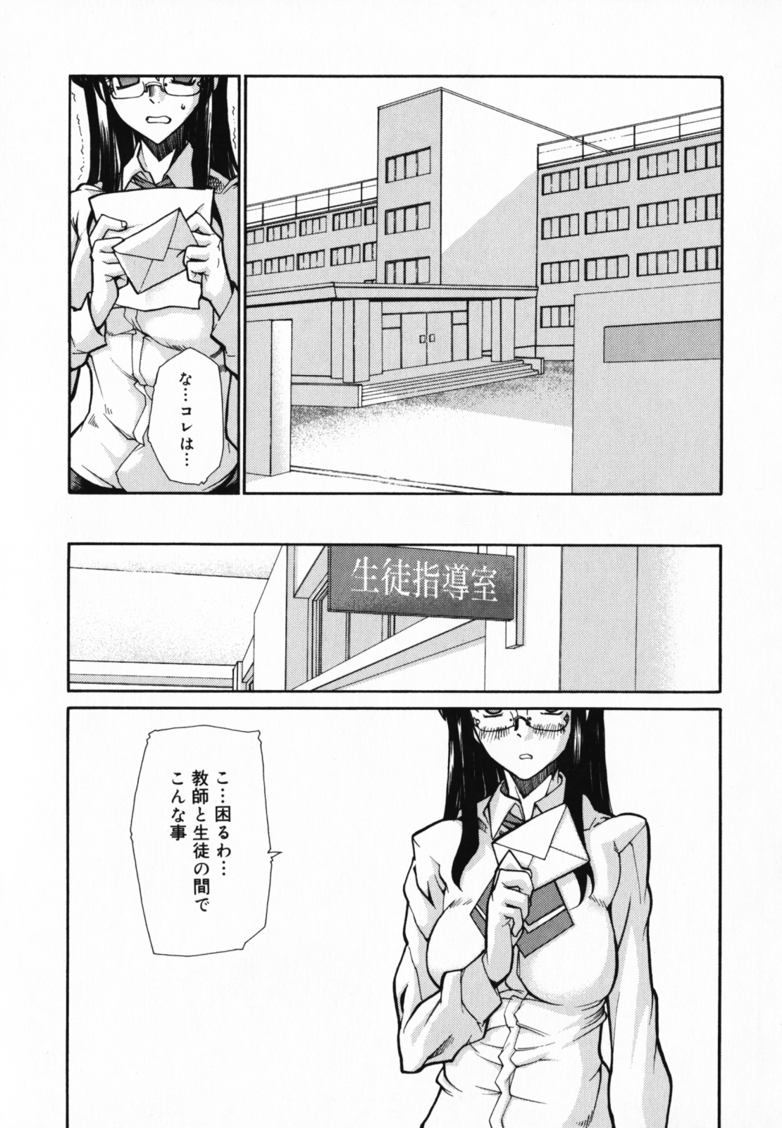 [Tomoe Tenbu] In Her Crack page 173 full