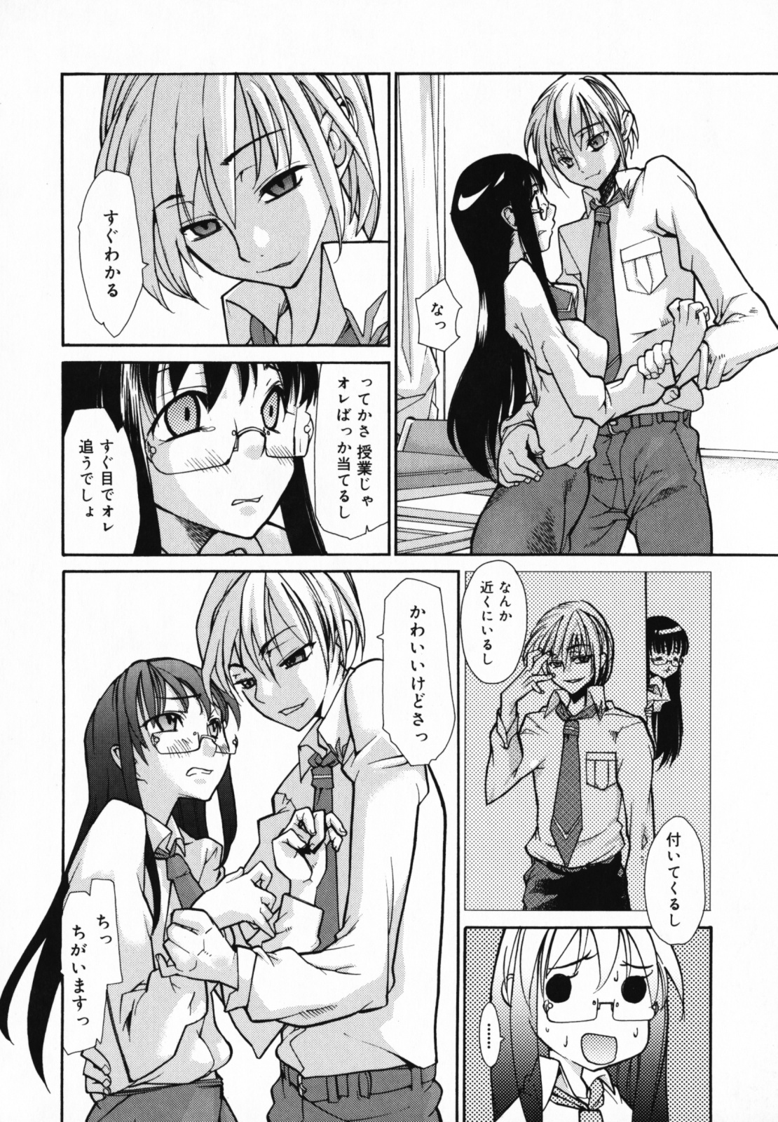 [Tomoe Tenbu] In Her Crack page 176 full
