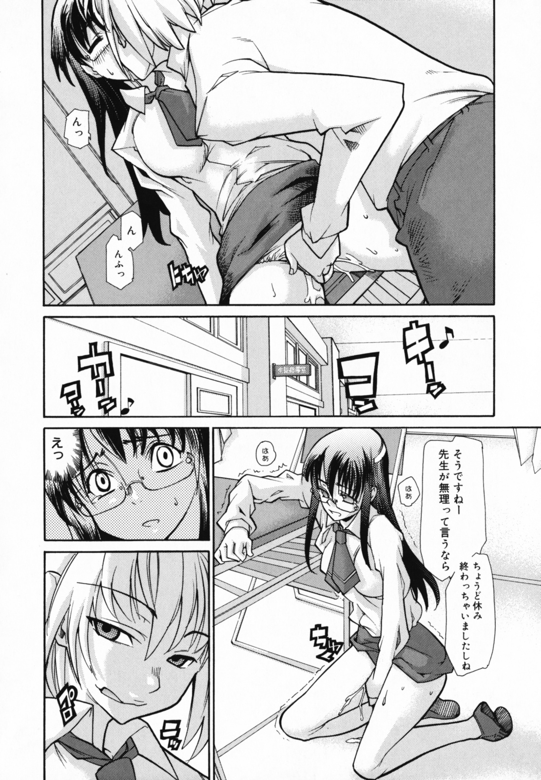 [Tomoe Tenbu] In Her Crack page 178 full