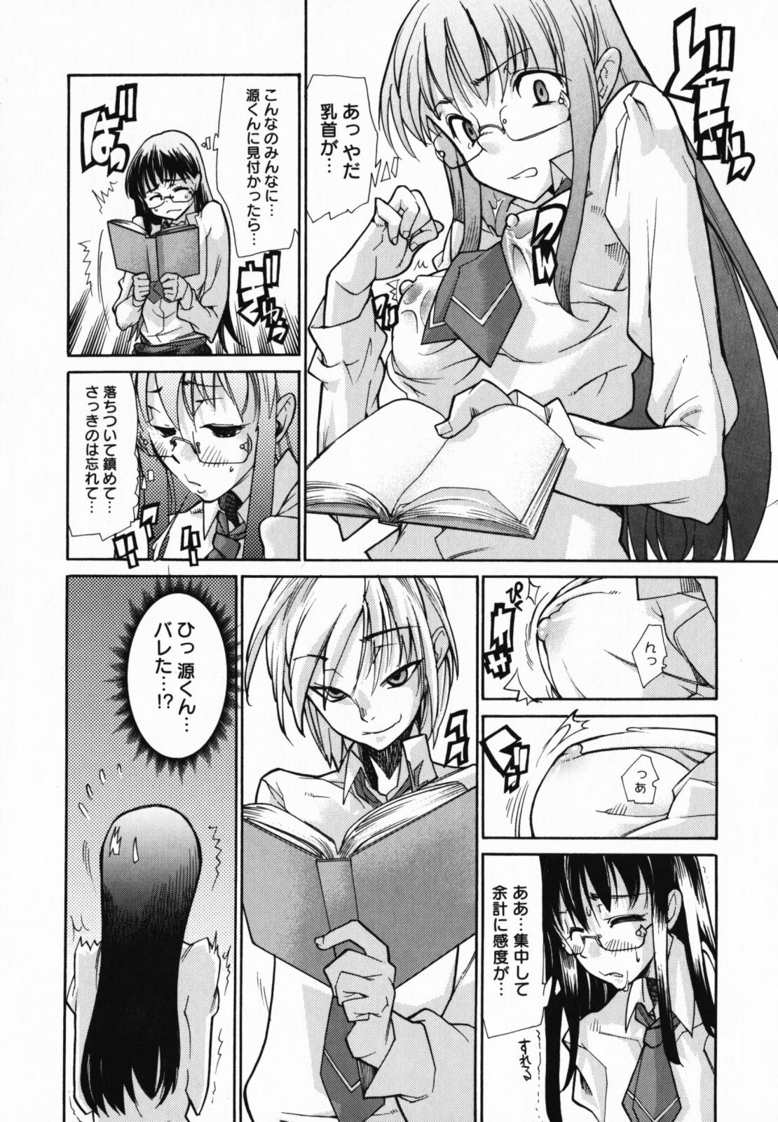 [Tomoe Tenbu] In Her Crack page 180 full