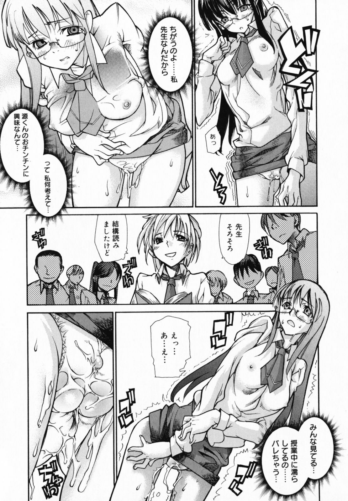 [Tomoe Tenbu] In Her Crack page 181 full