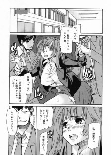 [Tomoe Tenbu] In Her Crack - page 20