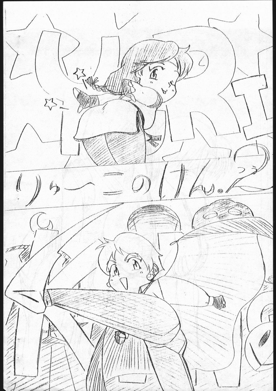 [Tsurikichi Doumei (Kitamimaki Kei)] Ryuuko Inmai (Art of Fighting) [Incomplete] page 18 full
