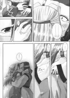 (CR32) [A' (bebe)] Yume Shi Kanata (Utawarerumono) - page 13
