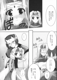 (CR32) [A' (bebe)] Yume Shi Kanata (Utawarerumono) - page 15