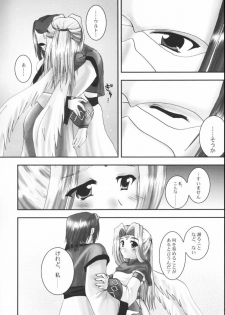 (CR32) [A' (bebe)] Yume Shi Kanata (Utawarerumono) - page 17